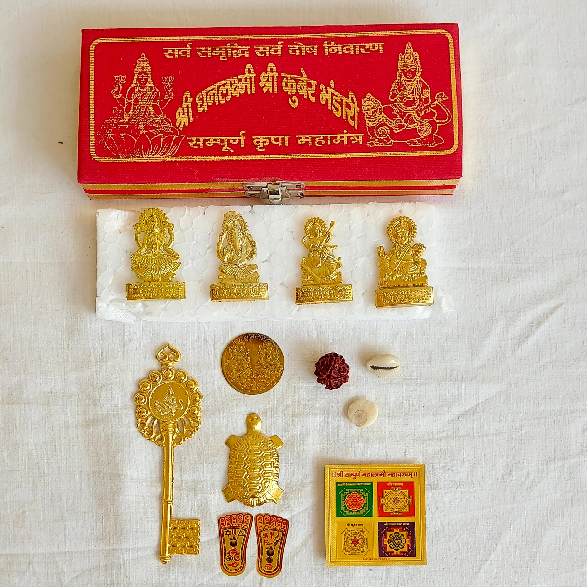 Shree Dhan Laxmi Kuber Bhandari Yantra