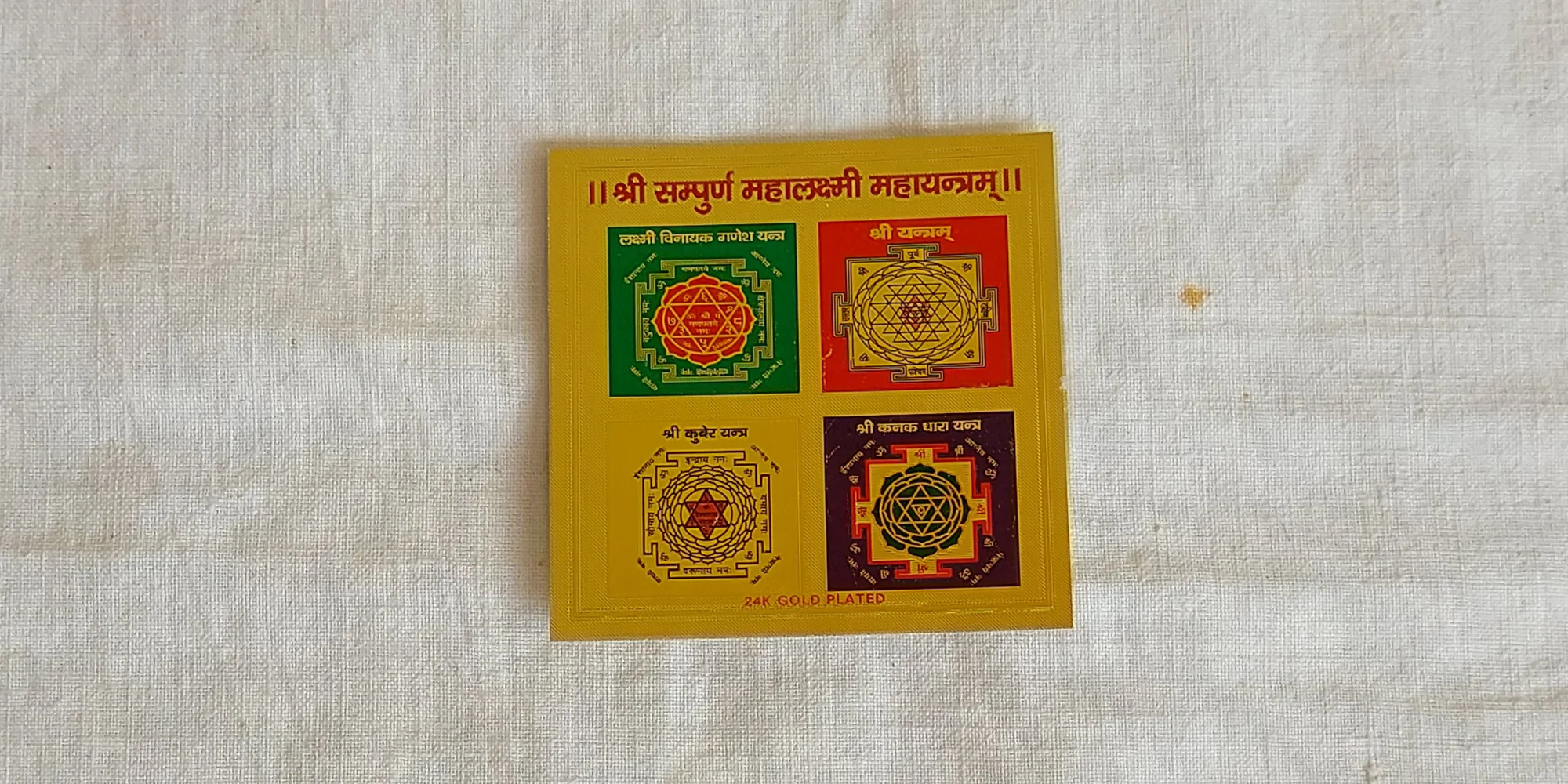 Shri Mahalakshmi Maha Yantra, Shri Dhan Laxmi Kuber Bhandari yantra